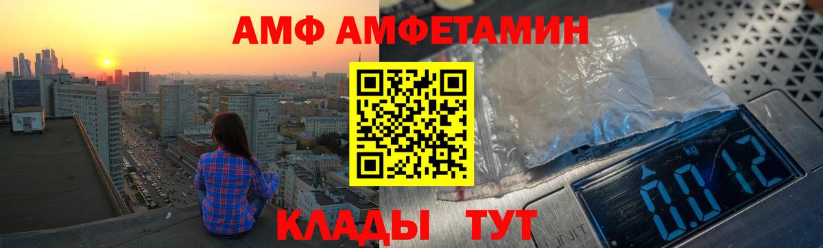 АМФ Premium Лянтор