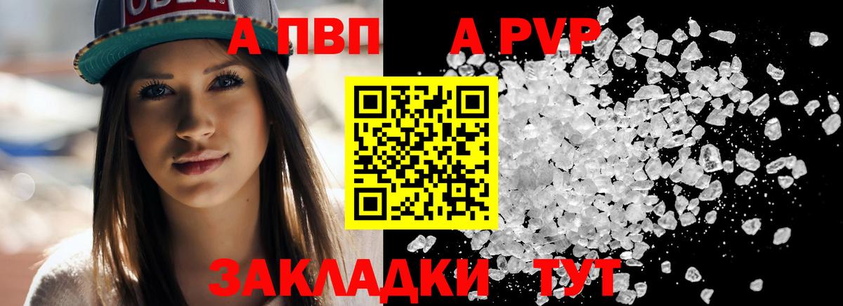 Alpha PVP мука  Alpha PVP мука  Вход с VPN  Лянтор  Alpha-PVP кристаллы 