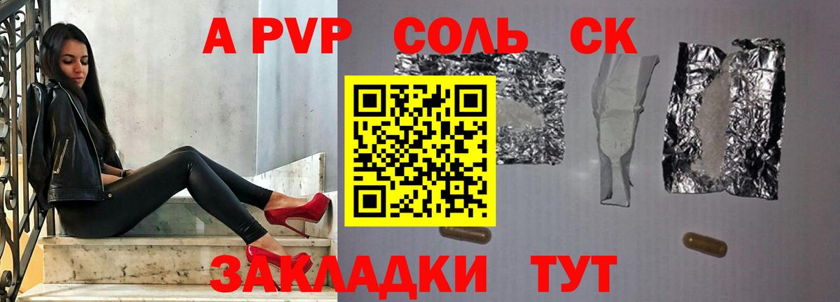 Alfa_PVP мука Лянтор