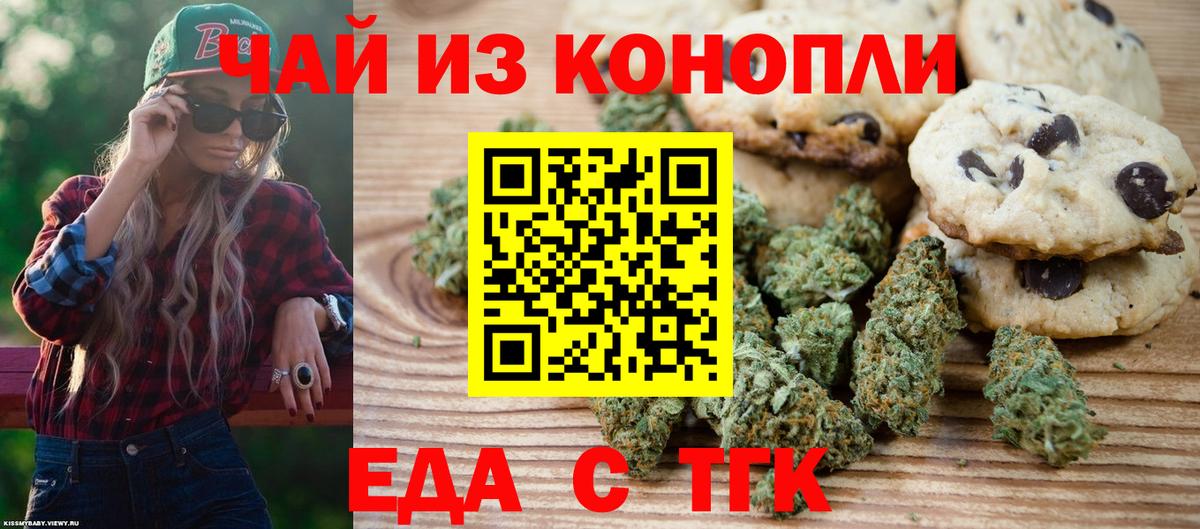 Лянтор  Canna-Cookies марихуана  Вход с VPN 