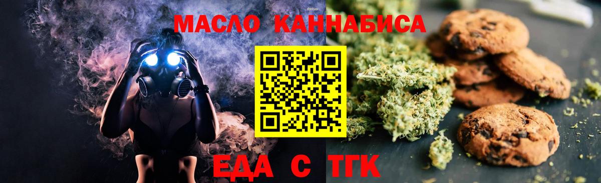 Canna-Cookies конопля Лянтор
