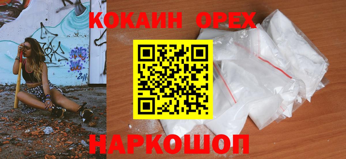 Кокаин Columbia Лянтор