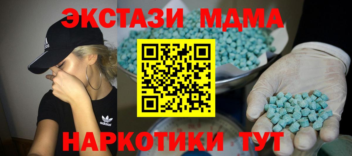 Экстази 99%  ЭКСТАЗИ  Ecstasy круглые  Лянтор  Вход с VPN 
