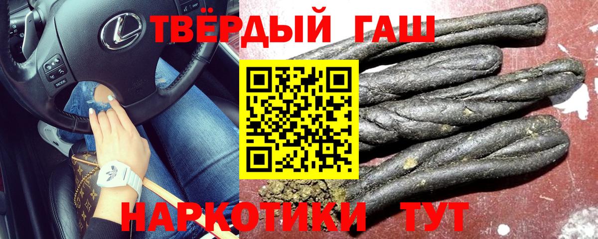 ГАШ убойный  Гашиш гашик  Лянтор  Вход с VPN 