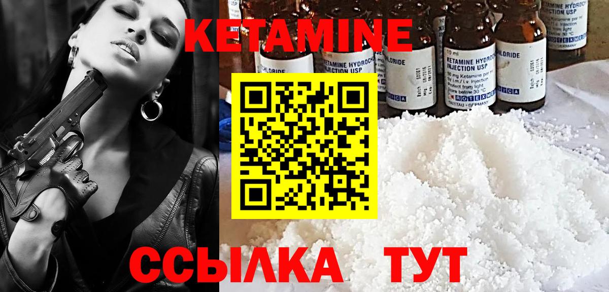 Кетамин ketamine  Кетамин VHQ  Лянтор  Вход с VPN 