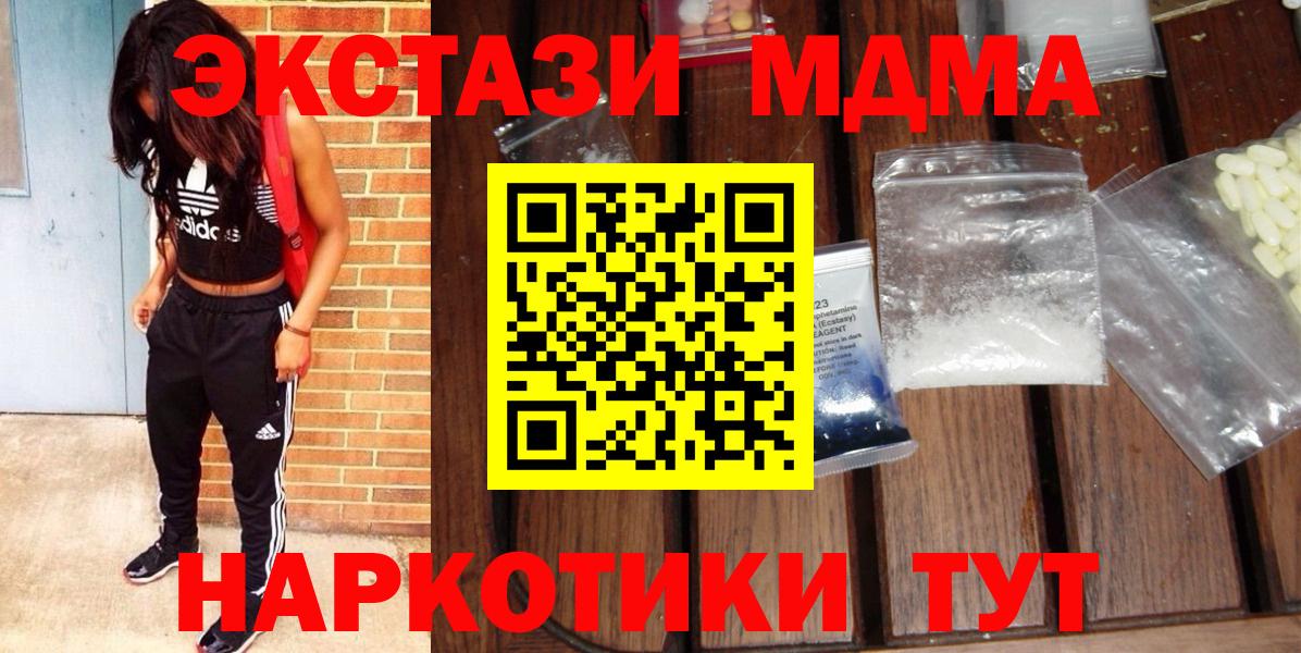 Лянтор  МДМА  Вход с VPN  MDMA кристаллы 
