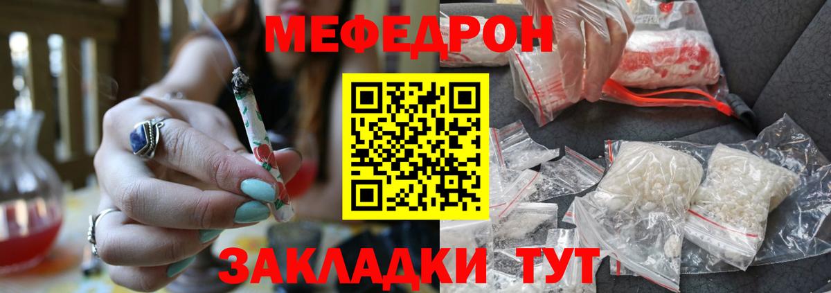 Мефедрон  Меф mephedrone  Вход с VPN  Лянтор  МЯУ-МЯУ VHQ 