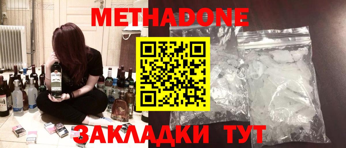 Лянтор  МЕТАДОН кристалл  ссылка на мегу вход  МЕТАДОН VHQ  Вход с VPN 