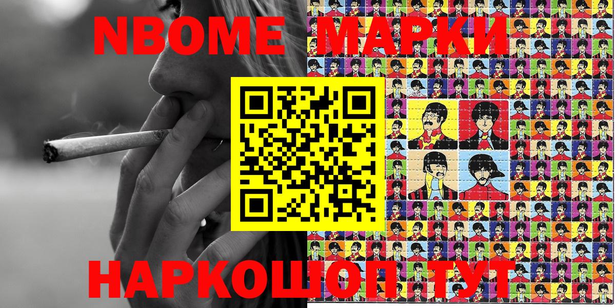 Наркотические марки 1500мкг  что такое   Лянтор  Вход с VPN  Марки N-bome 