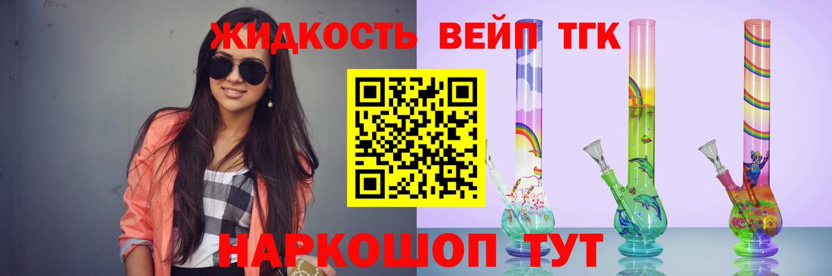 Лянтор  Дистиллят ТГК жижа  Вход с VPN  ТГК жижа 