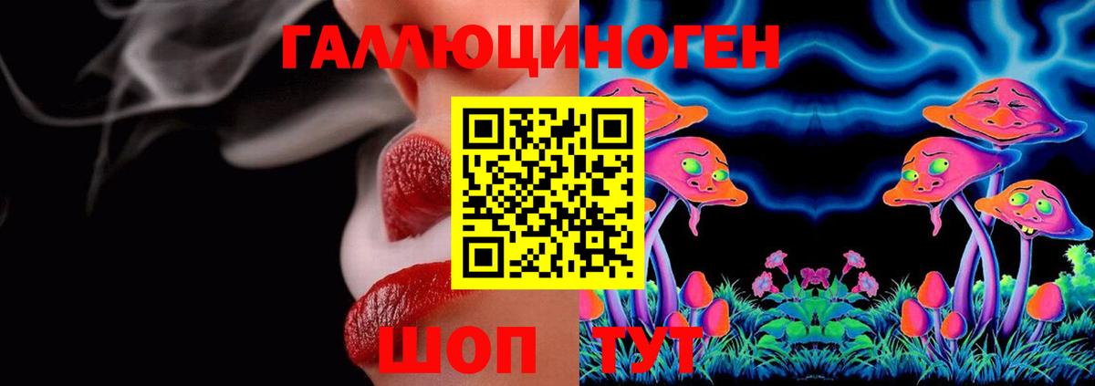 Псилоцибиновые грибы мухоморы  Вход с VPN  Лянтор 